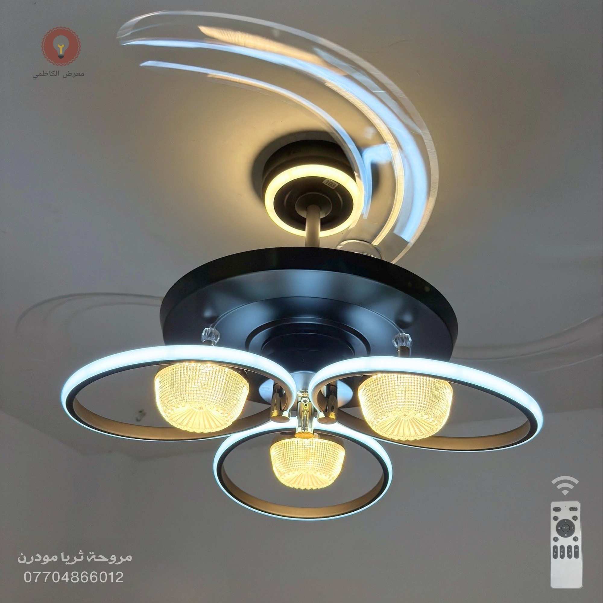 مروحة ثريا مودرن لاين 103
